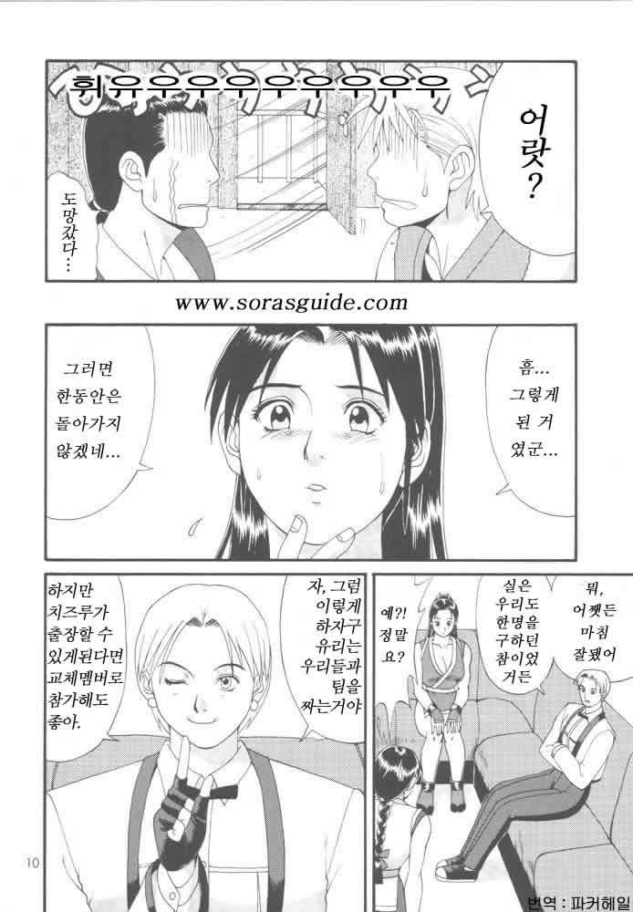 The Yuri &amp; Friends '98 page 5 full