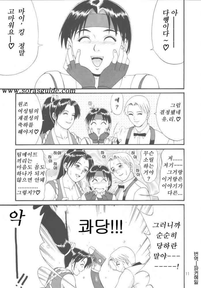 The Yuri &amp; Friends '98 page 6 full