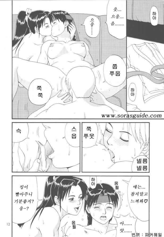 The Yuri &amp; Friends '98 page 7 full