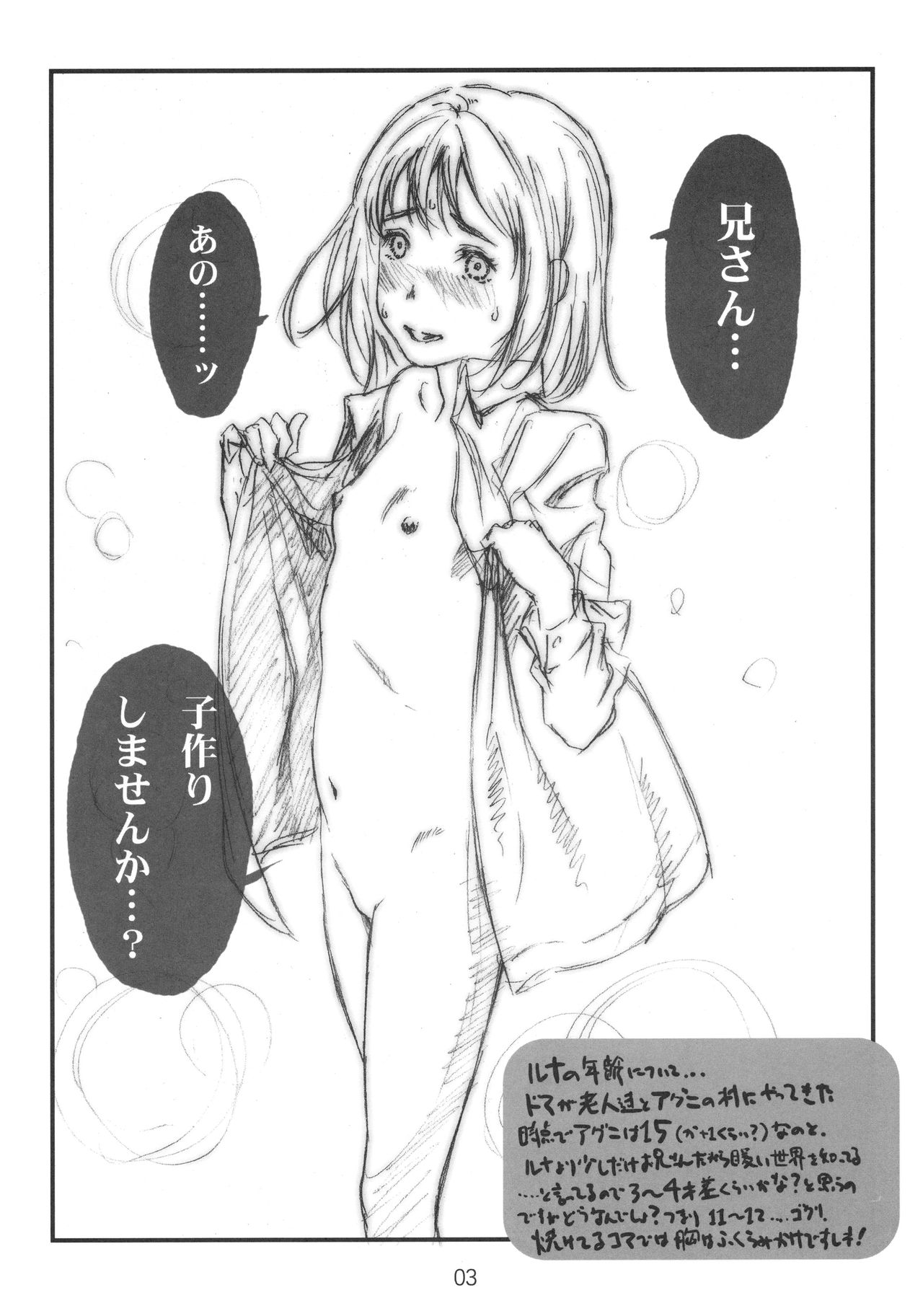 Shoushi Senban page 3 full