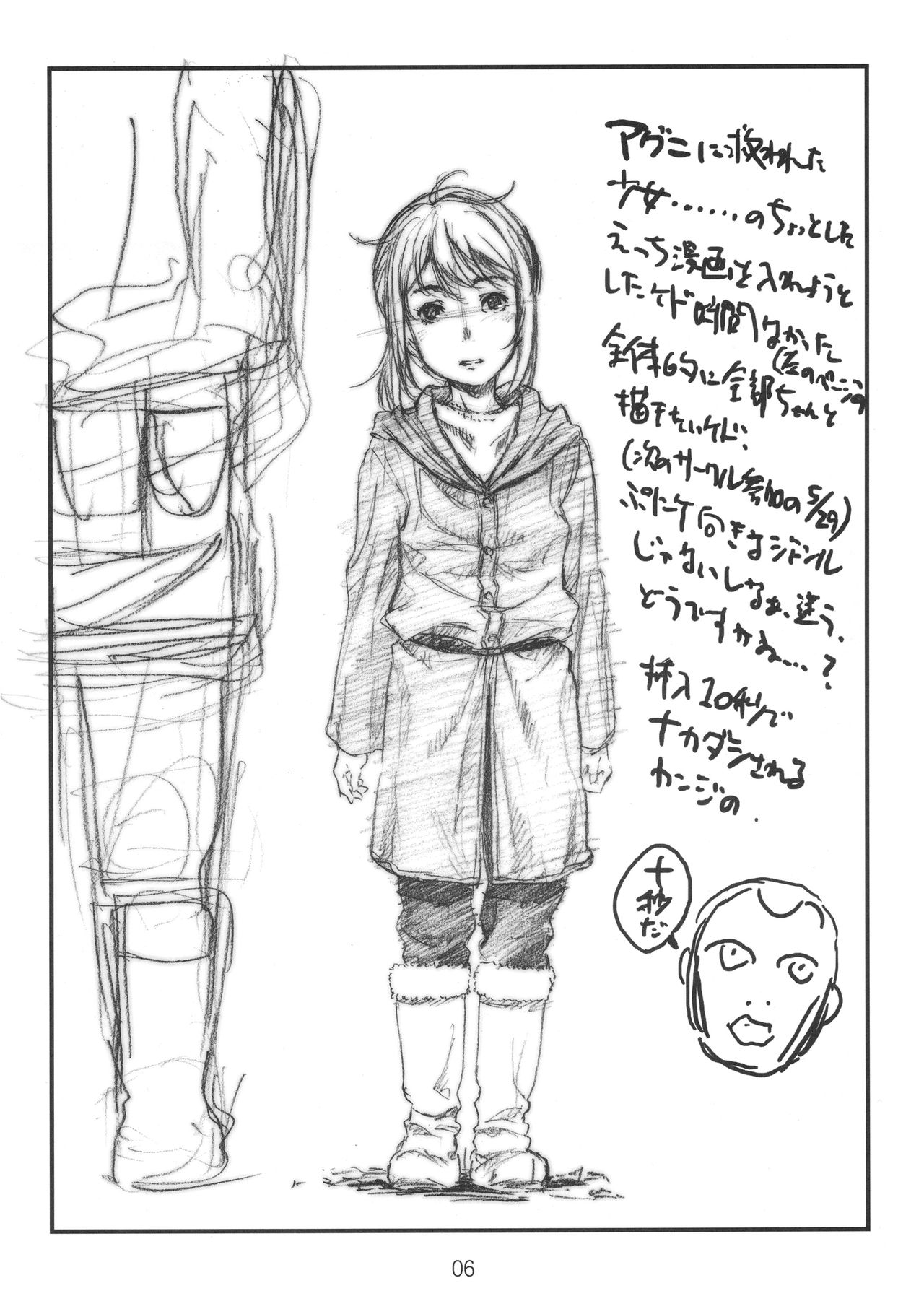 Shoushi Senban page 6 full