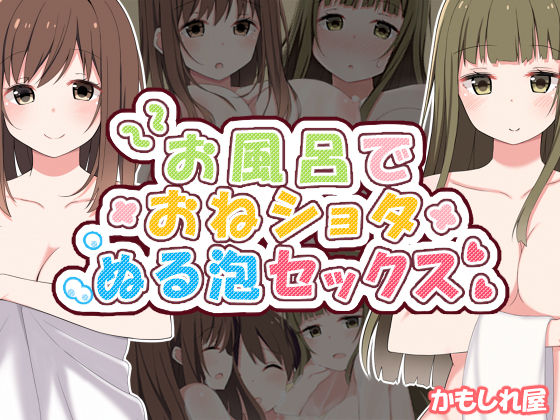 Ofuro de Oneshota Nuruawa Sex page 1 full