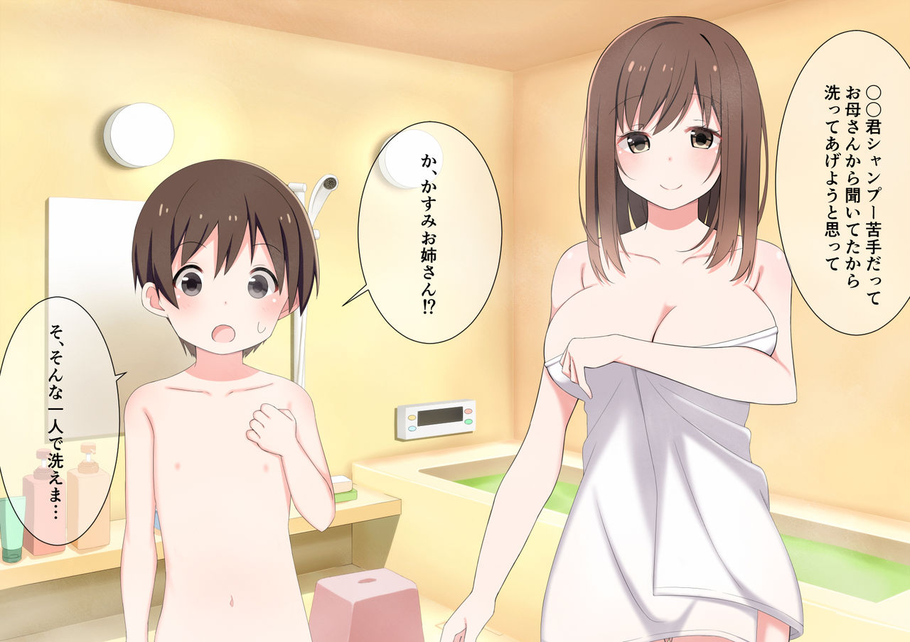 Ofuro de Oneshota Nuruawa Sex page 10 full