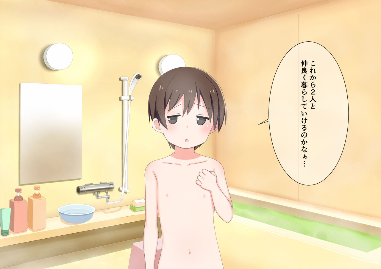 Ofuro de Oneshota Nuruawa Sex page 7 full