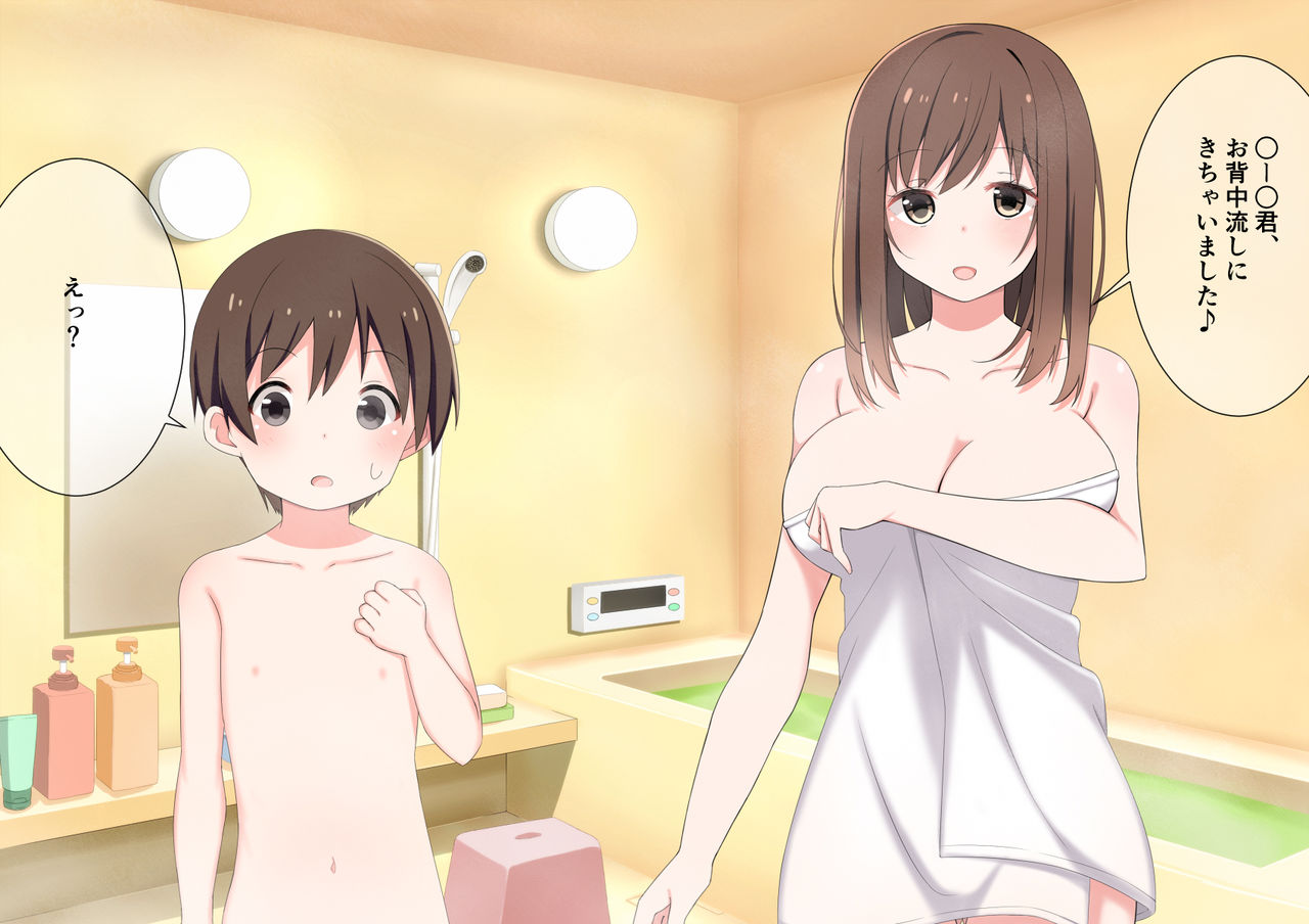 Ofuro de Oneshota Nuruawa Sex page 9 full
