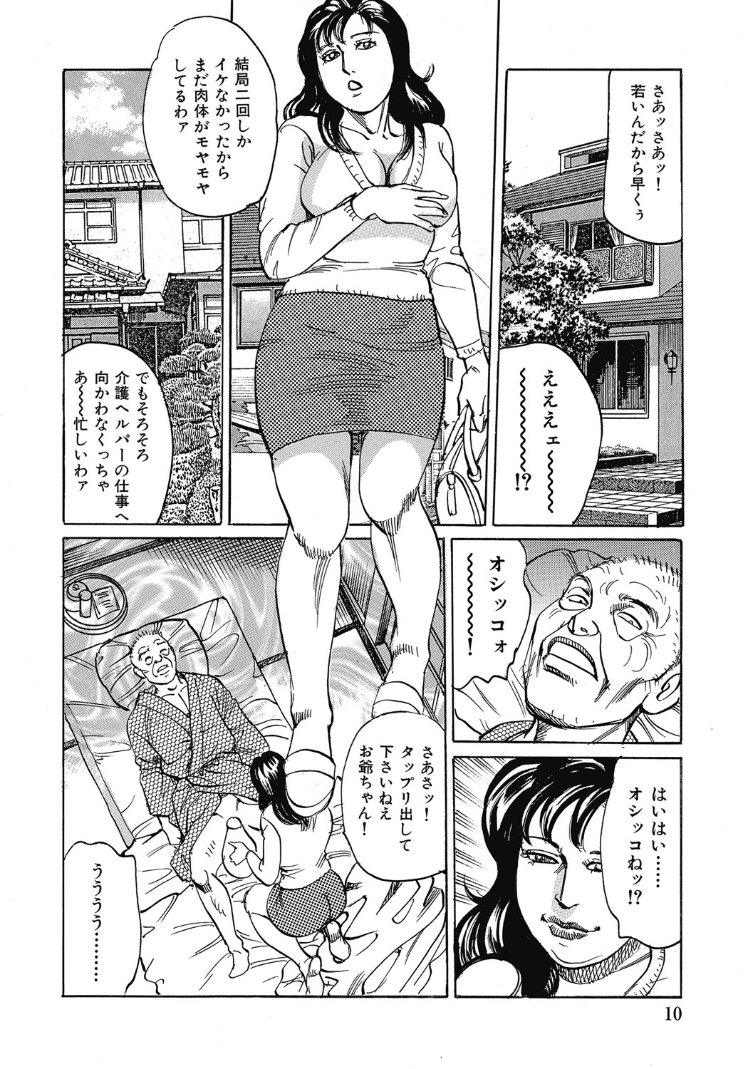 Yokkyuu Fuman no Hitozuma Furin Nikki page 9 full