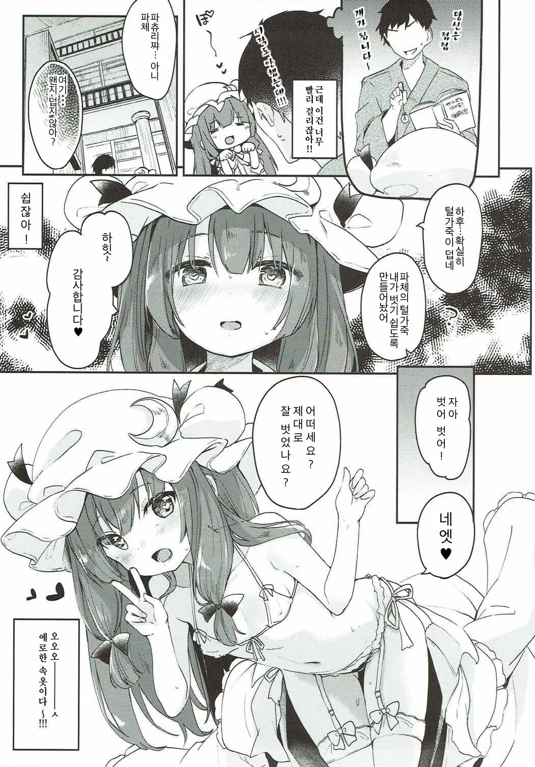 Majo no Watashi ga Saimin Nanka ni Kakaru Wakenai desho page 6 full