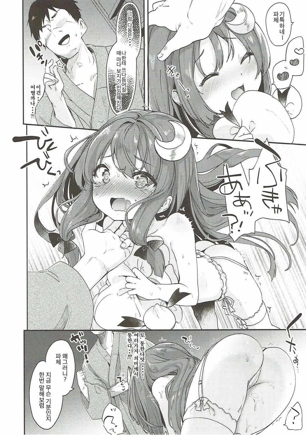 Majo no Watashi ga Saimin Nanka ni Kakaru Wakenai desho page 7 full