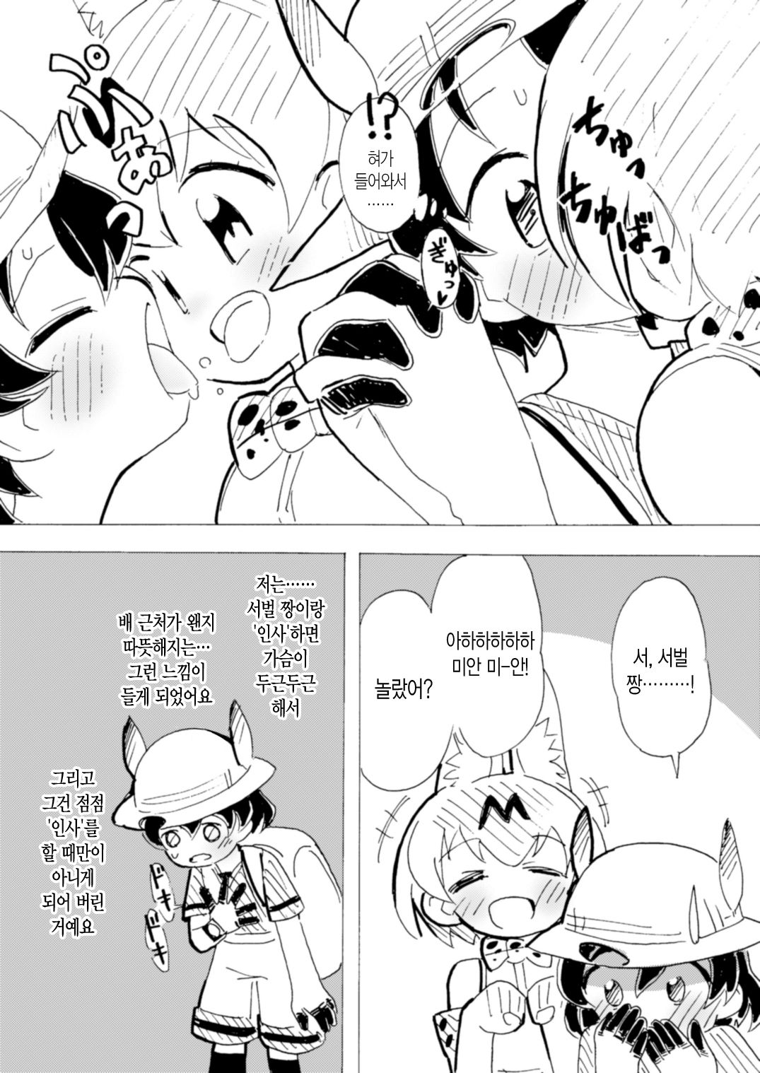 Ani na Yuri Chihou page 4 full