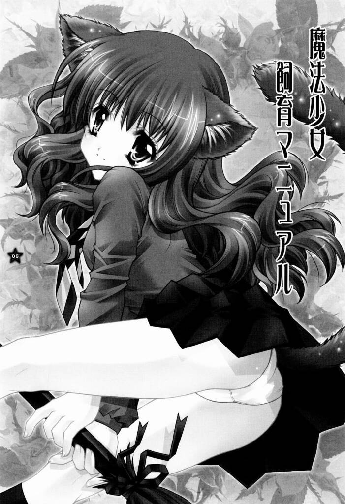 Mahou Shoujo Shiikuron page 1 full