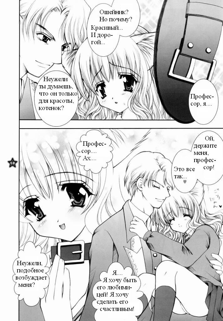 Mahou Shoujo Shiikuron page 3 full