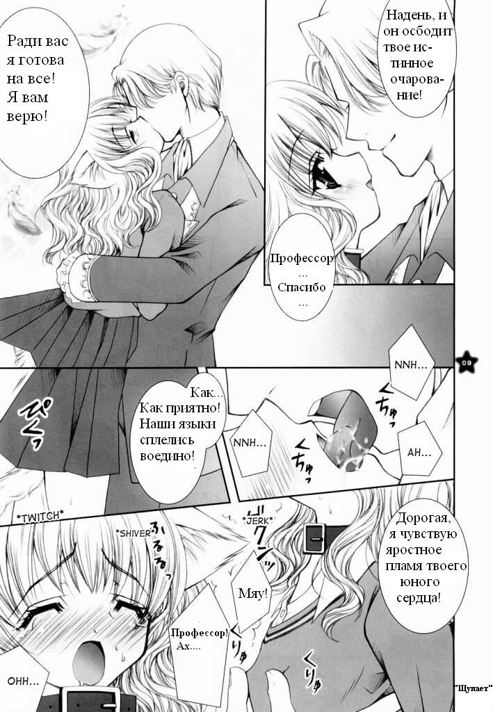 Mahou Shoujo Shiikuron page 4 full