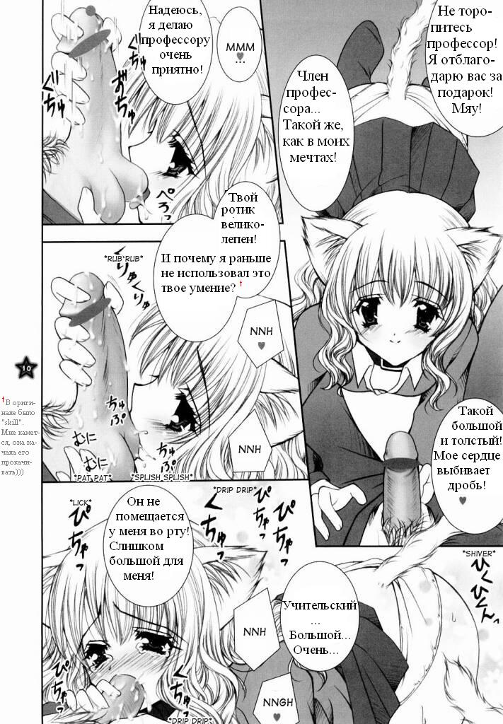 Mahou Shoujo Shiikuron page 5 full