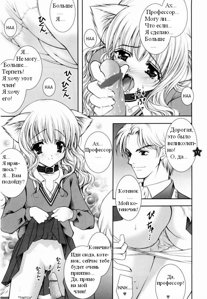 Mahou Shoujo Shiikuron page 6 full
