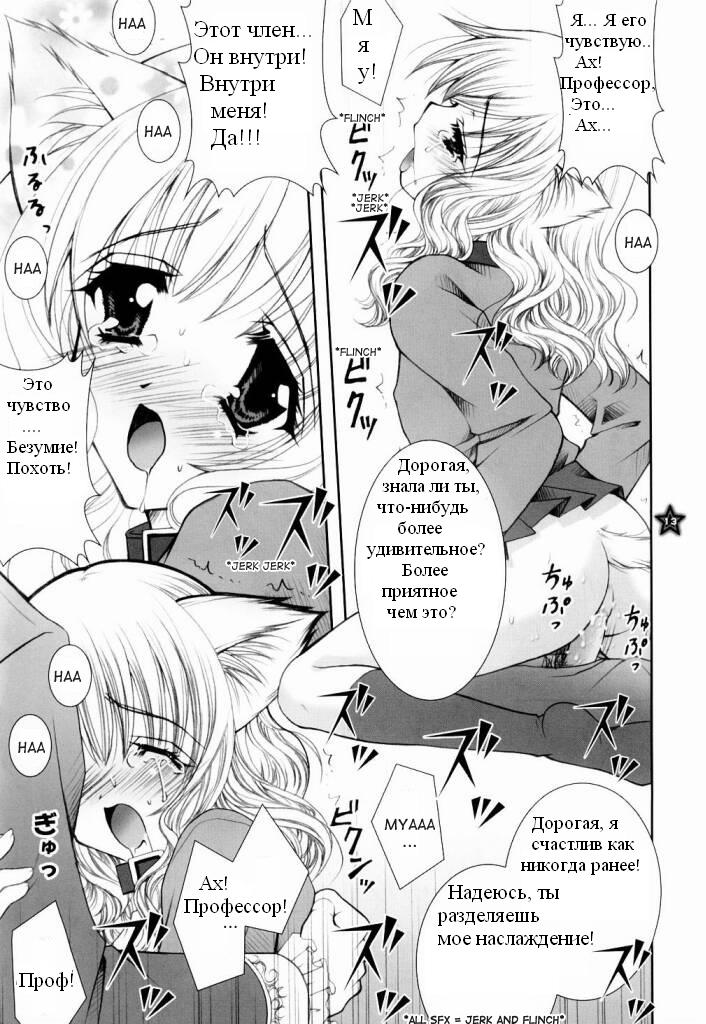Mahou Shoujo Shiikuron page 8 full