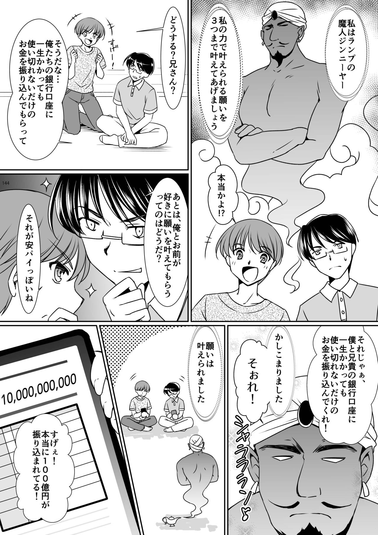 Imouto Idolize page 2 full