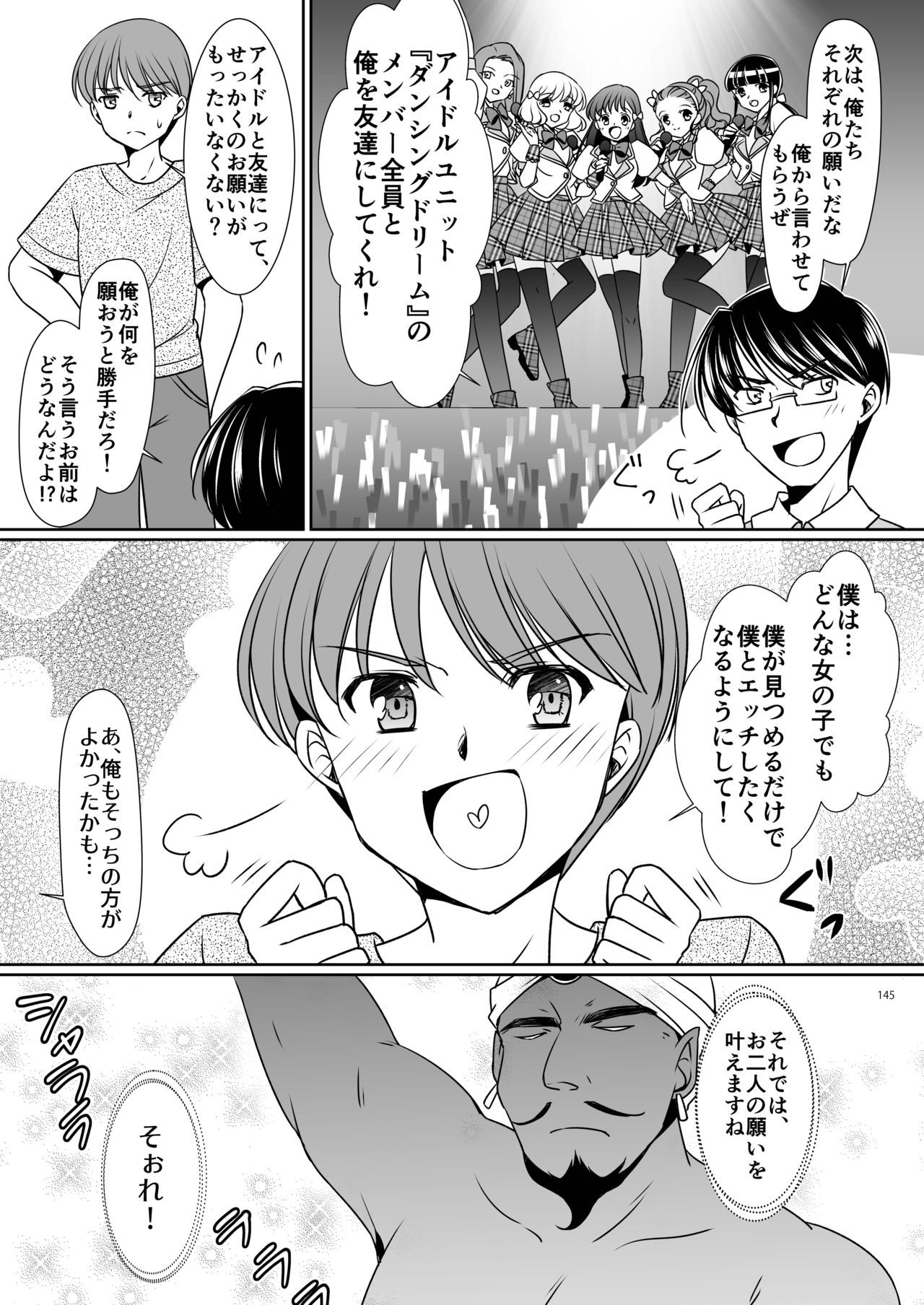 Imouto Idolize page 3 full