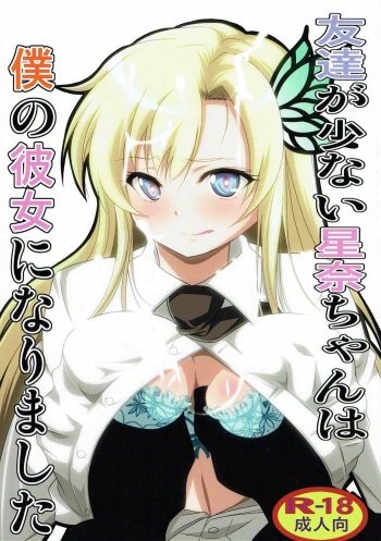 Benten Kairaku 23 - Tomodachi ga Inai Sena-chan wa Boku no Kanojo ni Narimashita cover