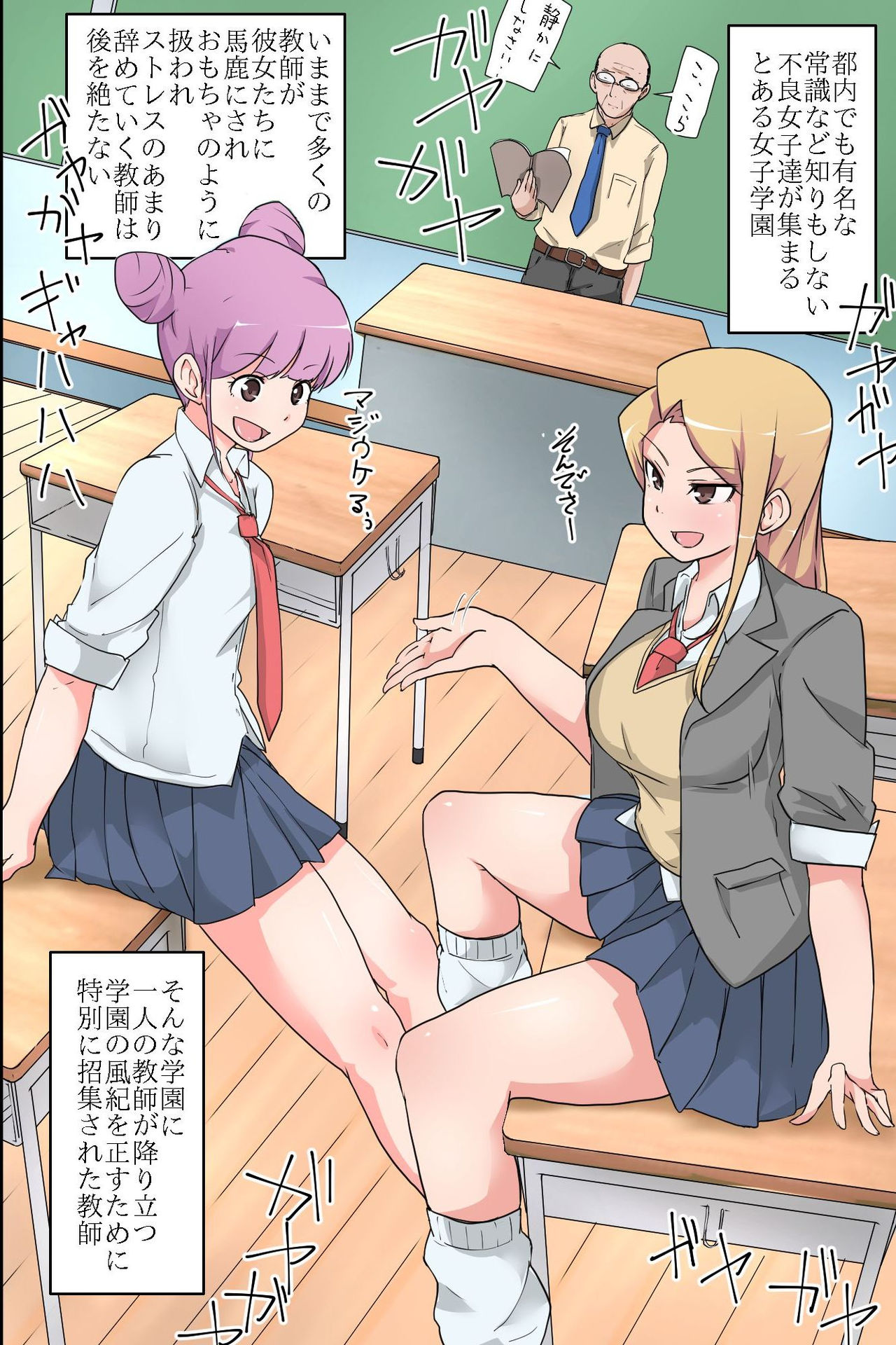 Saimin Kyoushitsu Juujun na Joshi Seito no Tsukurikata page 2 full