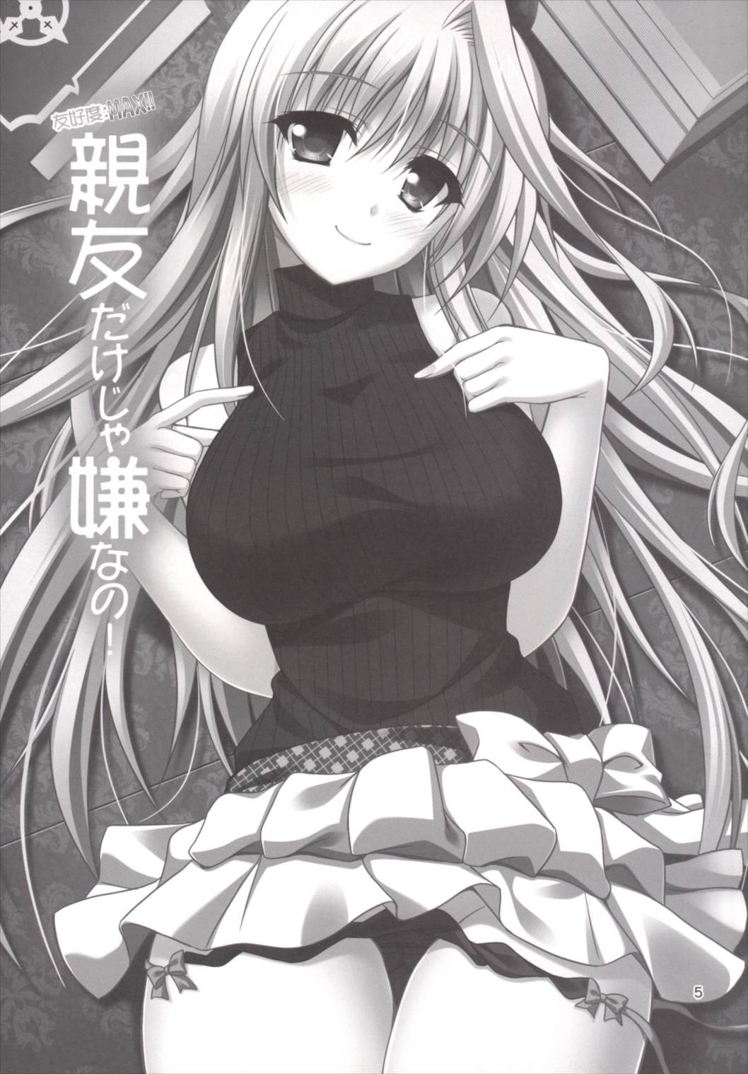 Eins to Issho! Soushuuhen page 5 full