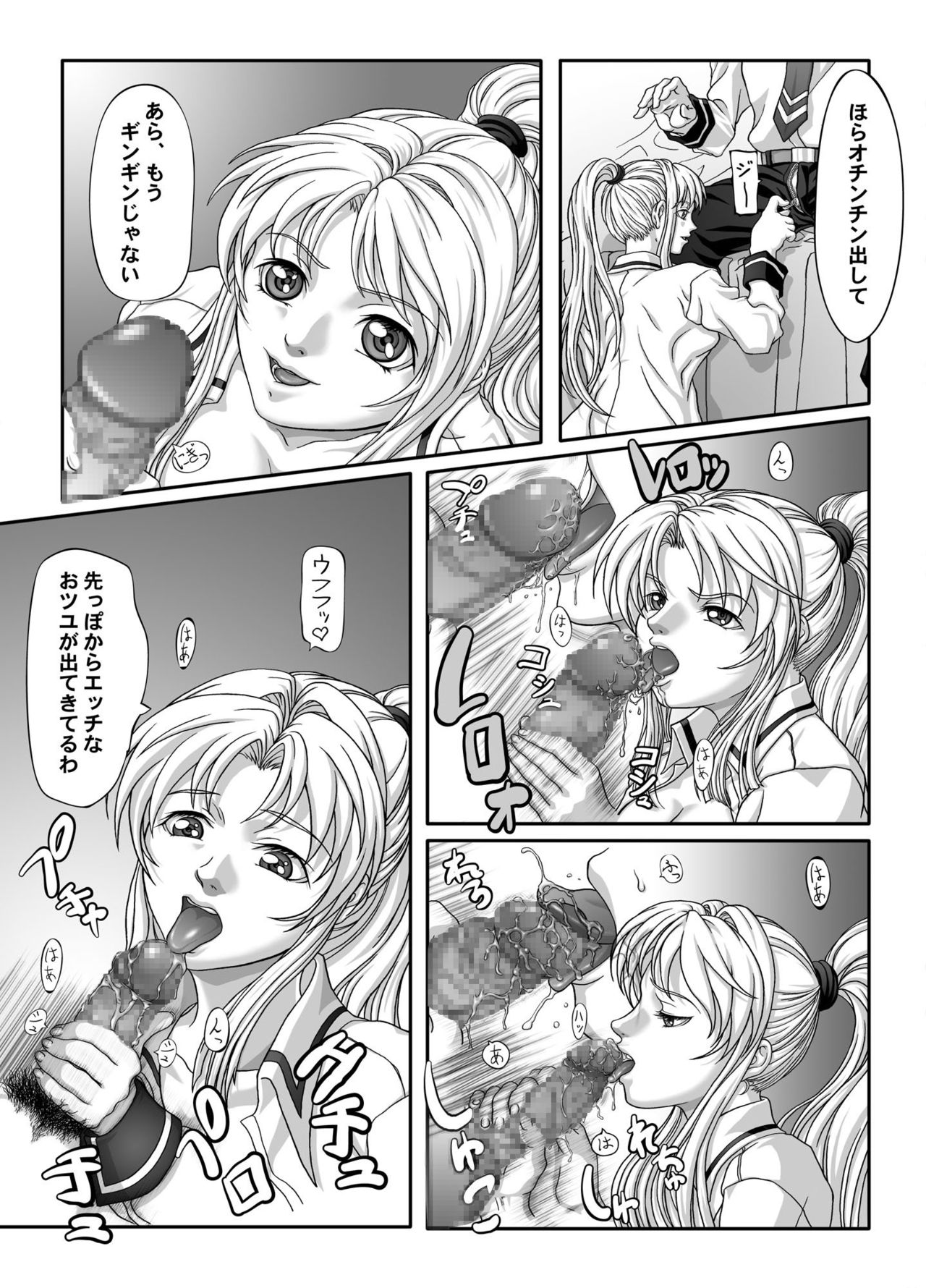 Saeki ni Eroi no Kibonnu page 5 full