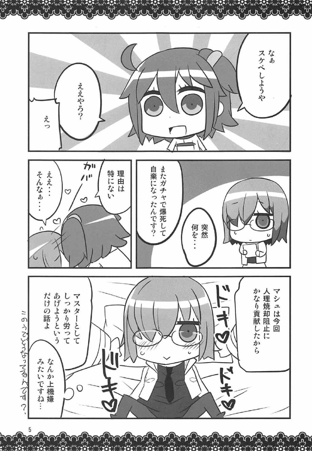 Koi Mash page 4 full