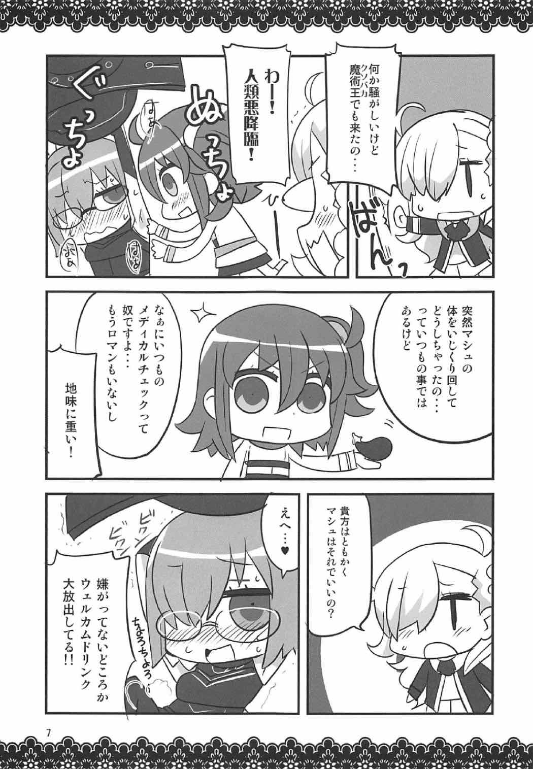 Koi Mash page 6 full