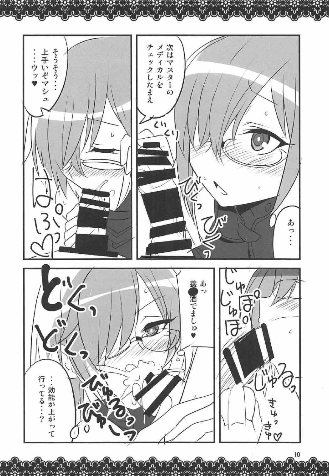 Koi Mash page 9 full