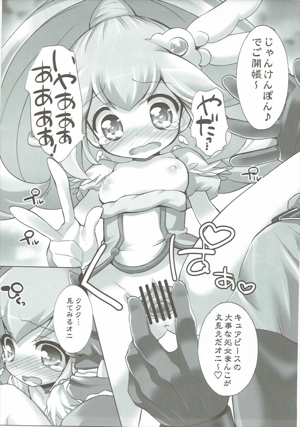 Pikarin Revolution page 8 full