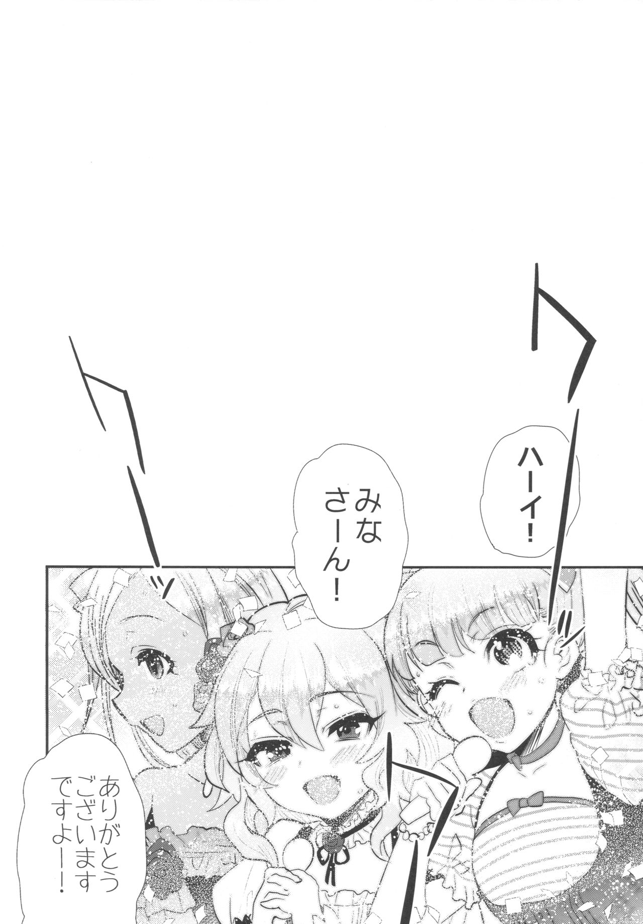 Kinpatsu Petit Mama Idol page 3 full