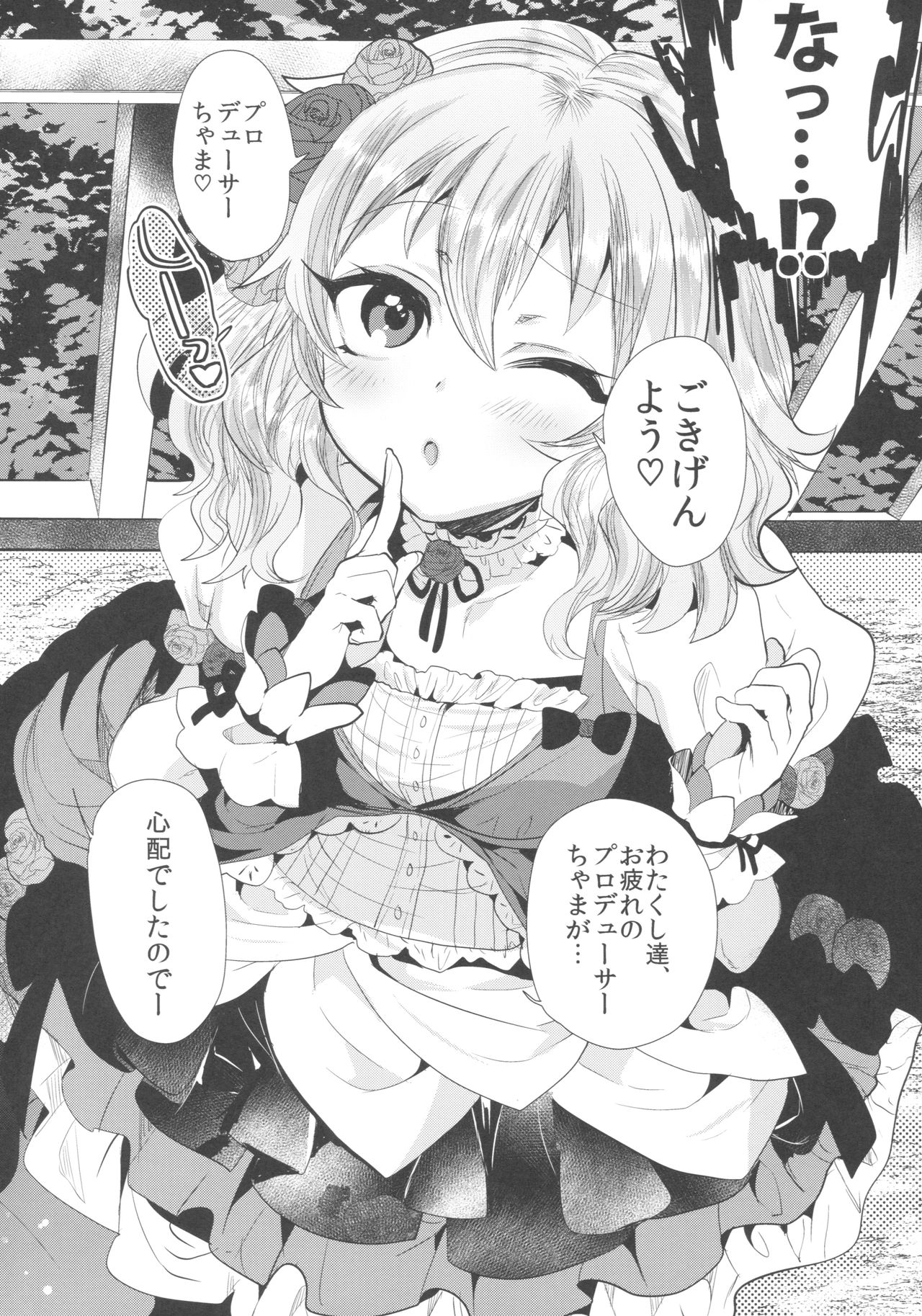 Kinpatsu Petit Mama Idol page 5 full