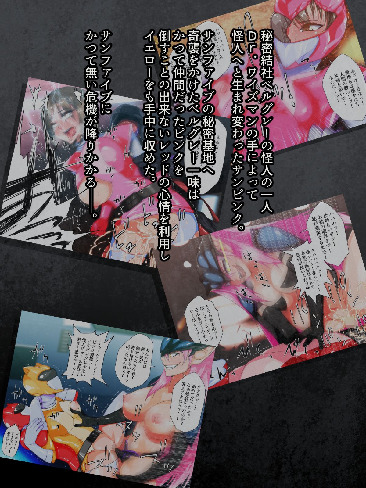 Rettou Sentai Sunfive ~Kaijin e no Shoutaijou / Yellow Hen~ page 3 full