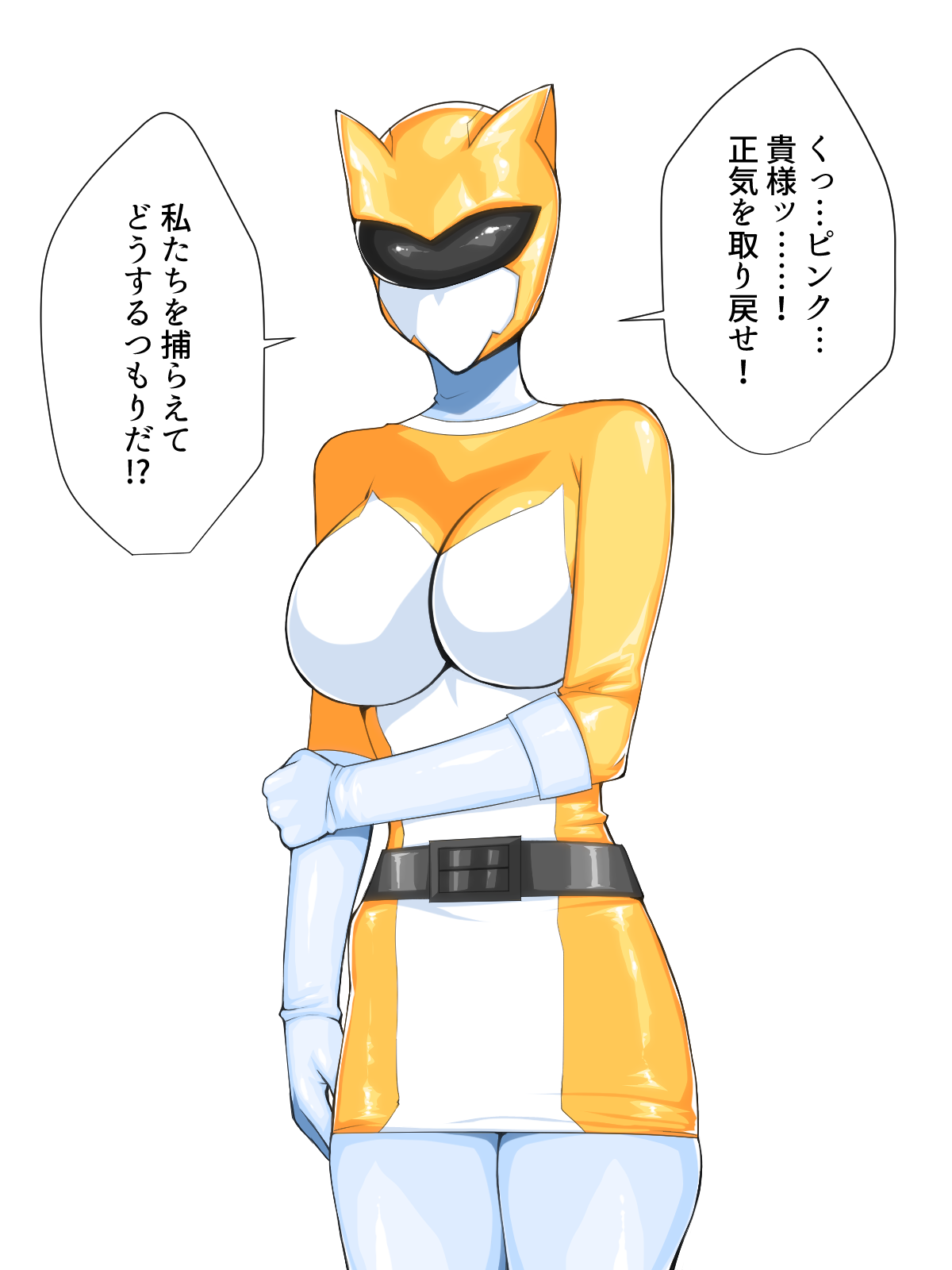 Rettou Sentai Sunfive ~Kaijin e no Shoutaijou / Yellow Hen~ page 4 full