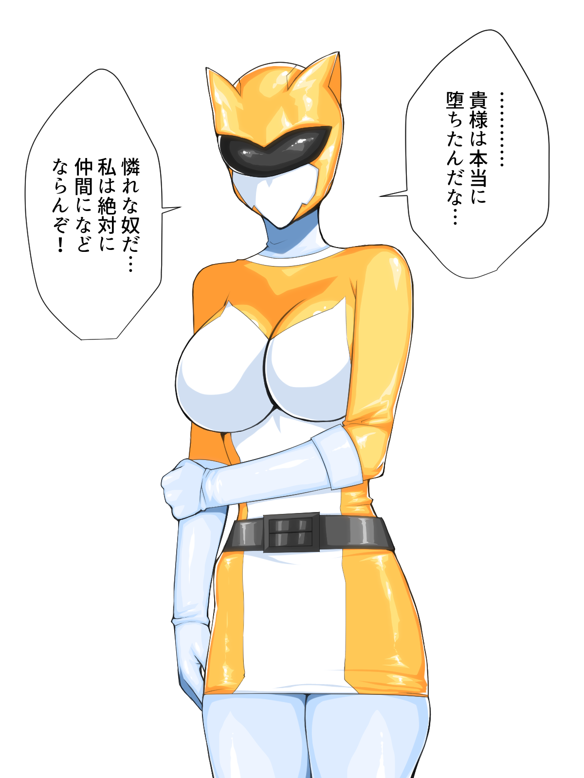 Rettou Sentai Sunfive ~Kaijin e no Shoutaijou / Yellow Hen~ page 8 full