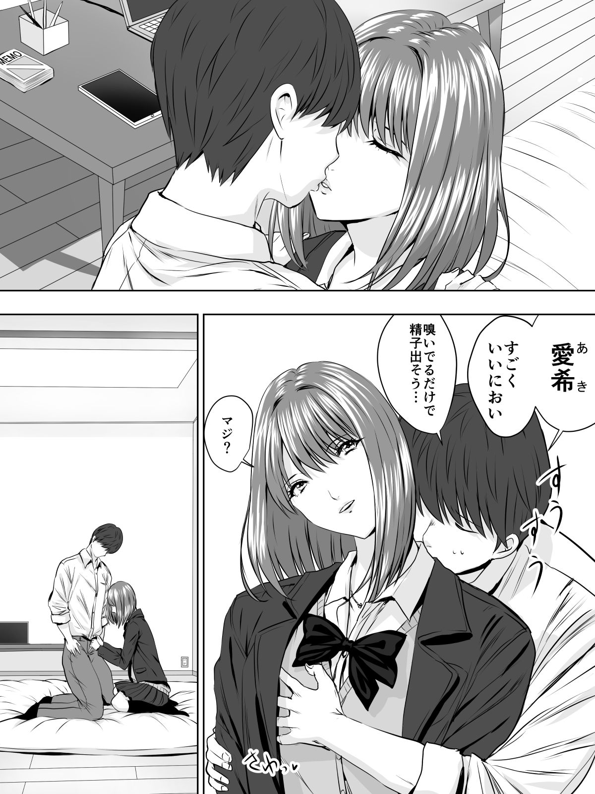 Paripi na Seito wa Nioi Fetish page 5 full