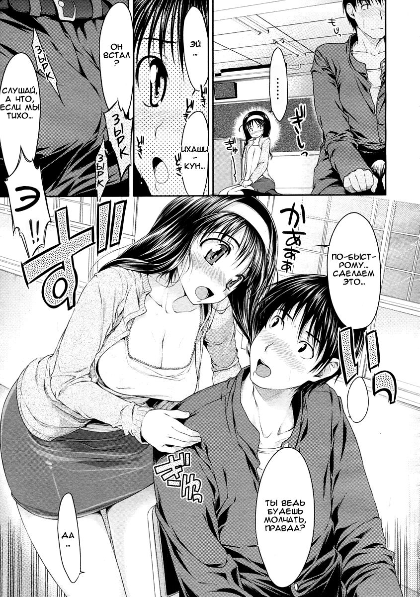 Shokugo no otanoshimi | Внеурочное наслаждение page 9 full
