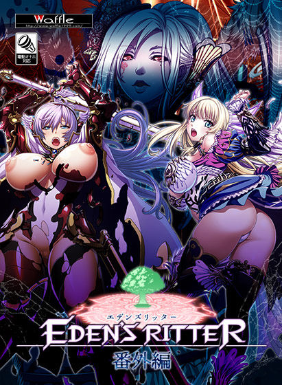 Eden's Ritter - Bangaihen page 1 full