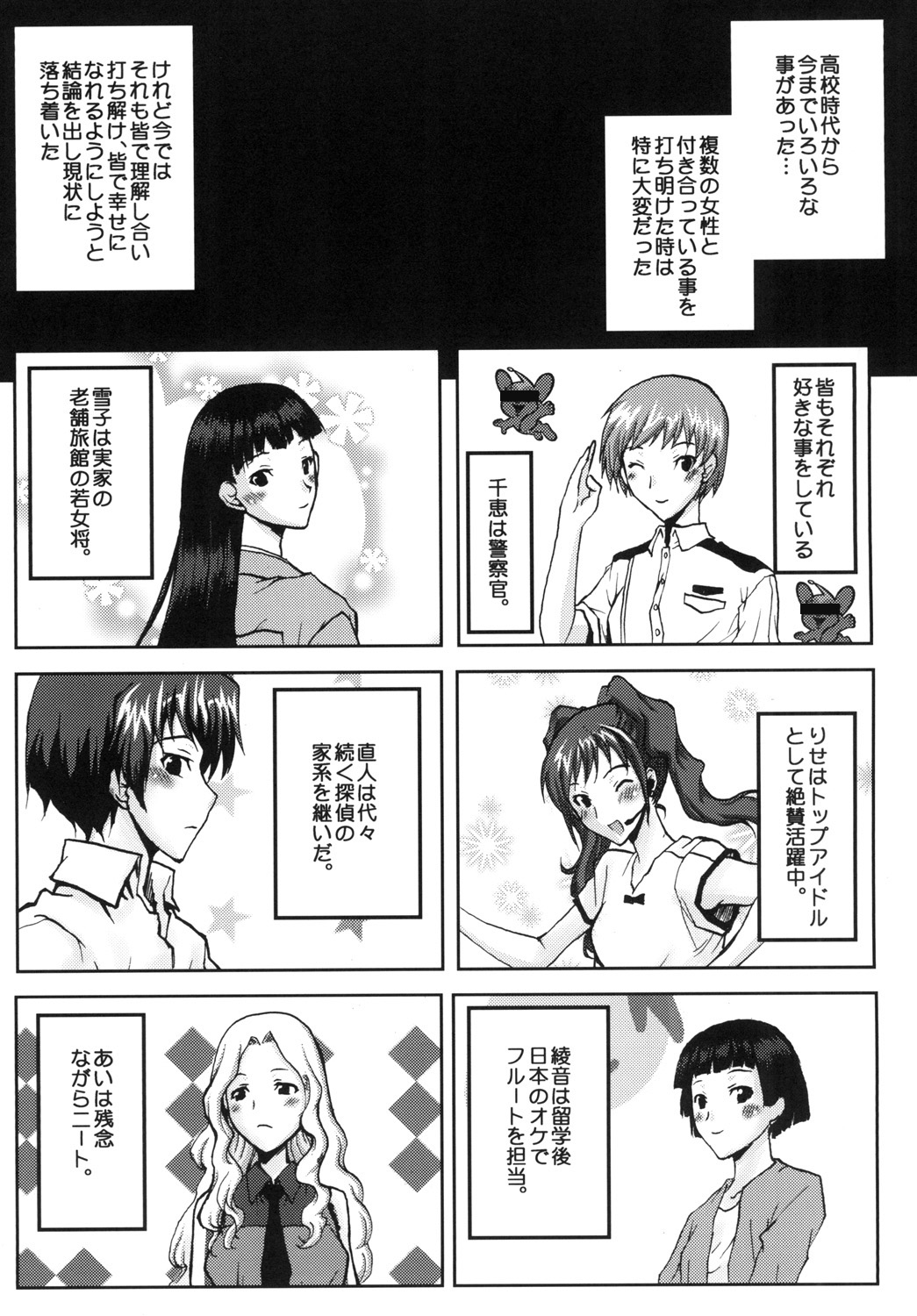 Omodume BOX VI page 9 full