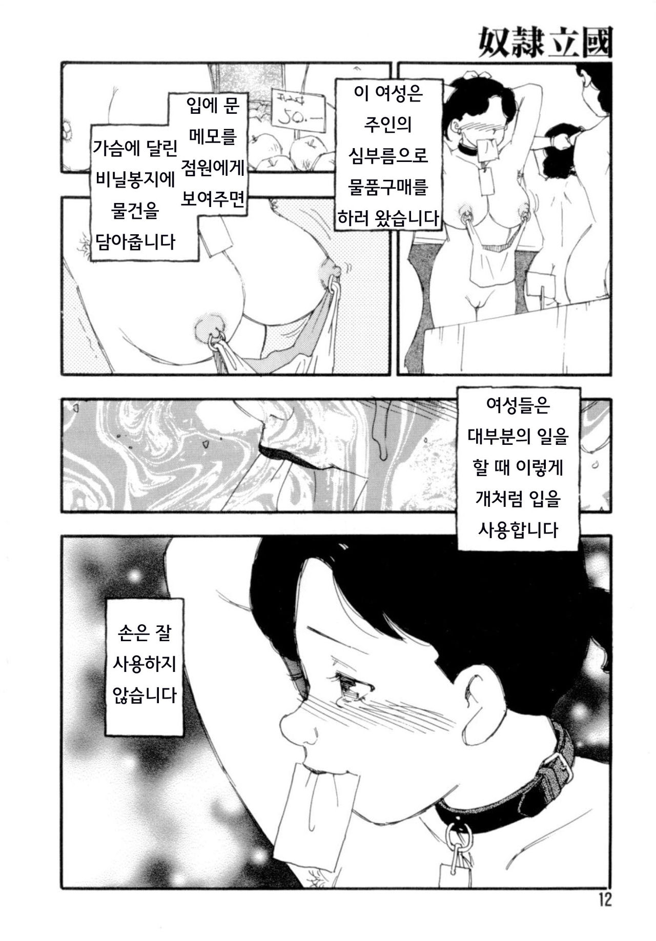 Dorei rikkoku ch.1 / 노예립국 - 부흥 page 8 full
