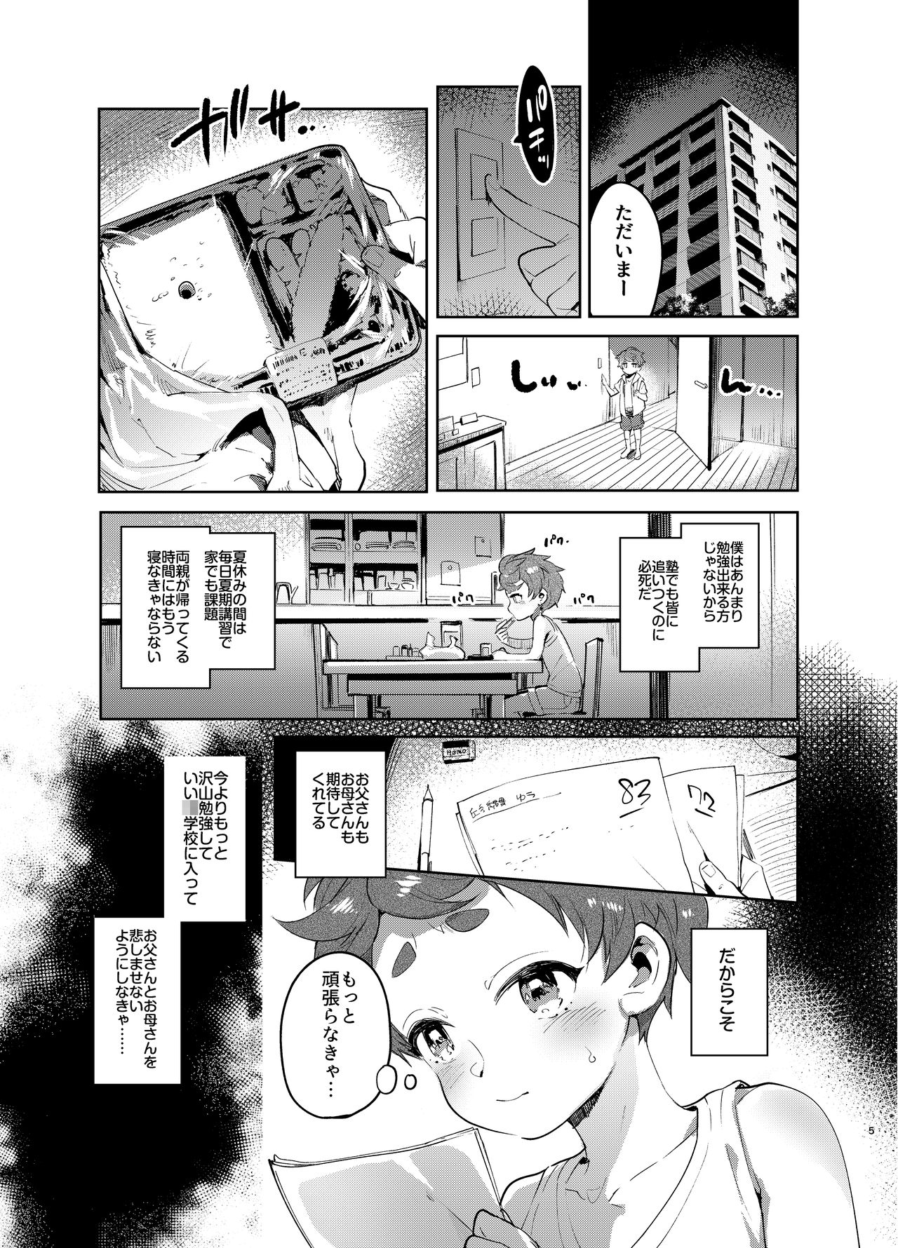 Josou no Pro ni Manabu Enkou no Susume page 4 full
