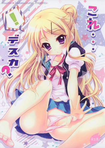 Kore... desu ka? cover