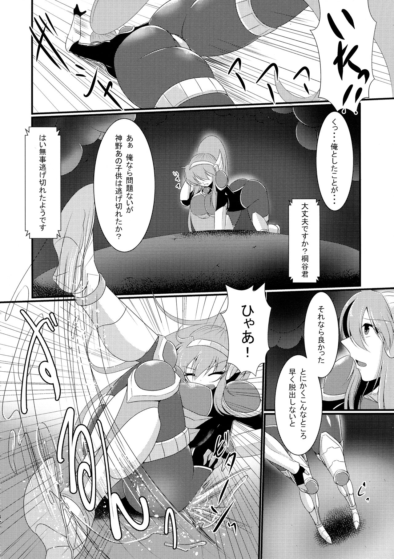 Honoo no Senshi Flame Garnet page 10 full