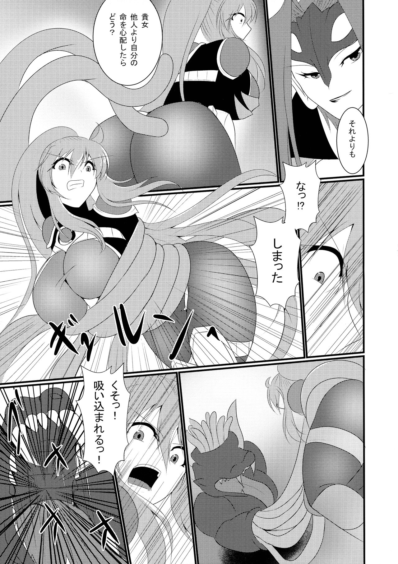 Honoo no Senshi Flame Garnet page 9 full