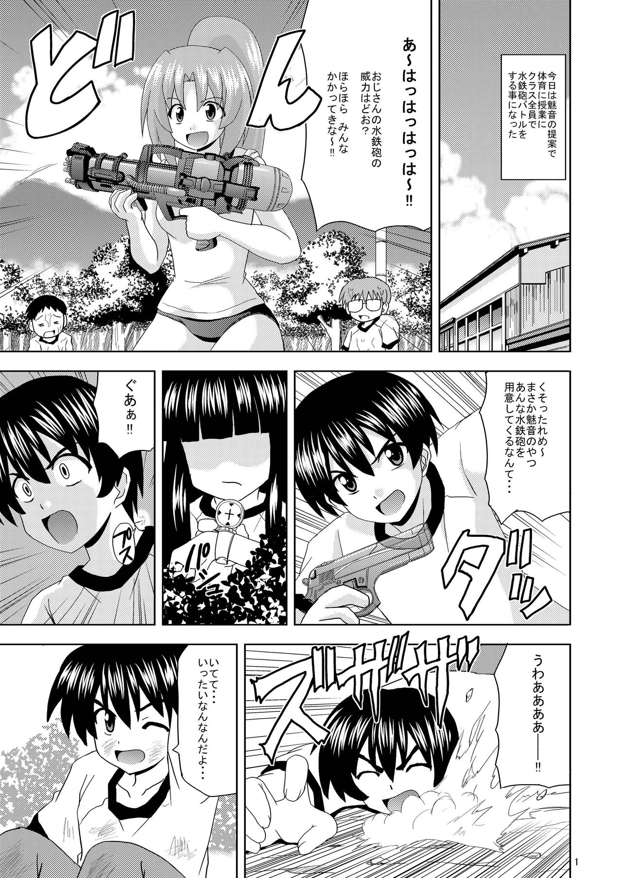 Higurashi Party page 3 full