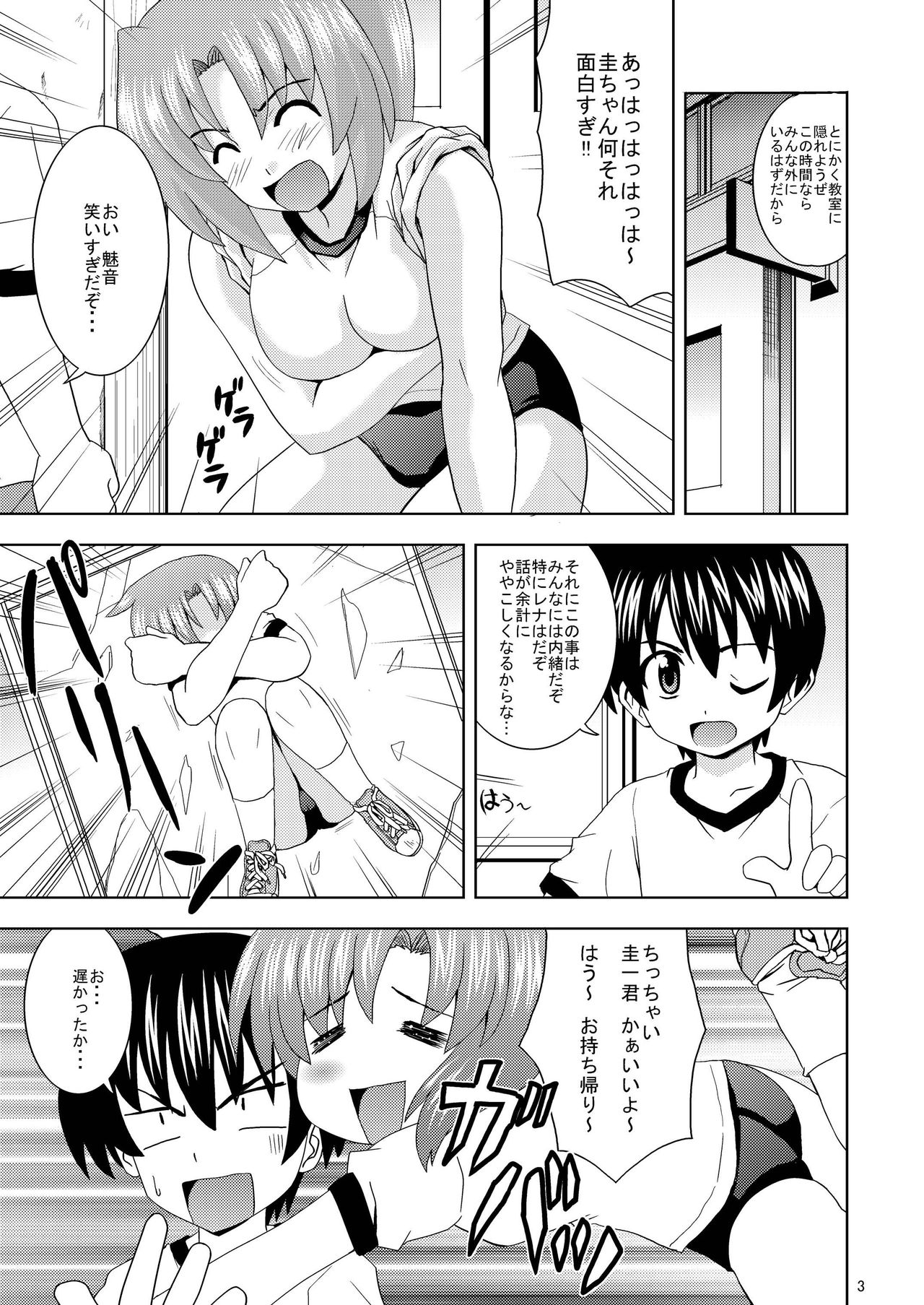 Higurashi Party page 5 full