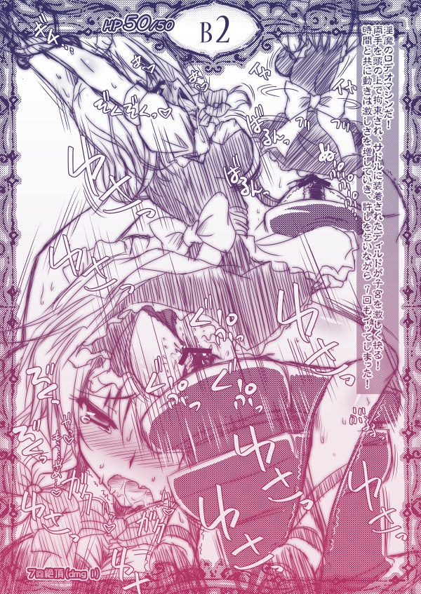 Sakuya vs Ero trap page 2 full