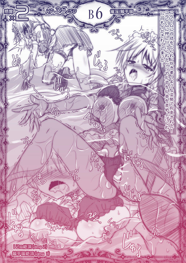 Sakuya vs Ero trap page 6 full