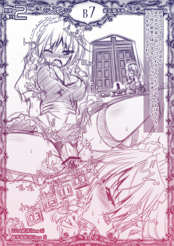 Sakuya vs Ero trap page 7 full