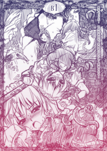 Sakuya vs Ero trap cover