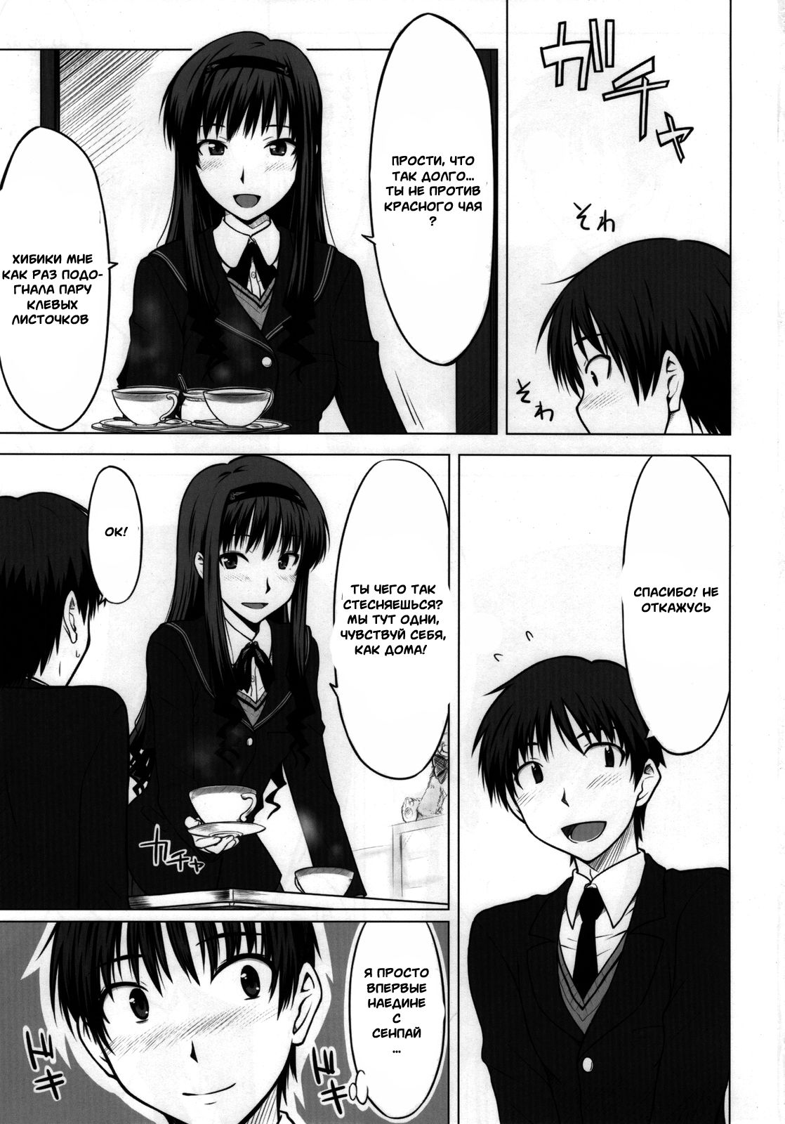 Sweet Handler page 2 full